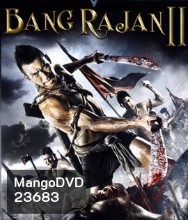 บางระจัน 2 Bang Rajan 2 (2010)