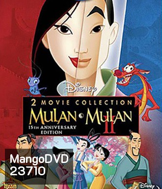 Mulan I&II (1998) มู่หลาน วีรสตรีโลกจารึก (ภาค 2 ไม่มีพากย์ไทย)