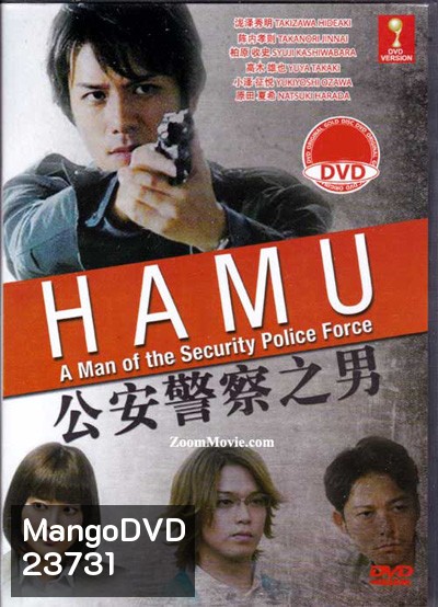 Hamu - A Man of the Security Police Force