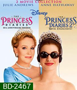 The Princess Diaries 1&2 บันทึกรักเจ้าหญิงมือใหม่