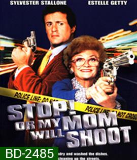 Stop! Or My Mom Will Shoot (1992) หยุด! ไม่หยุดแม่ยิงนะ