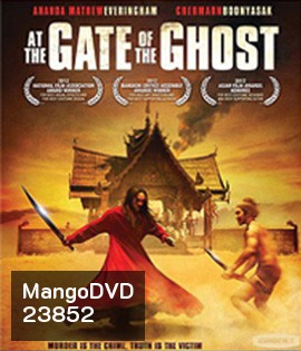 At the Gate of the Ghost (2012) อุโมงค์ผาเมือง ฆาตกรอำพรางฆาตกรรม