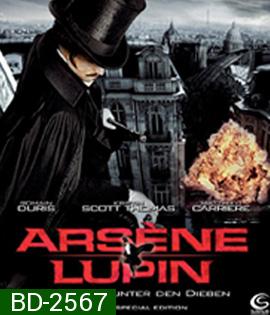 Arsene Lupin (2004) อาเซน ลูแปงค์ จอมโจรบันลือโลก