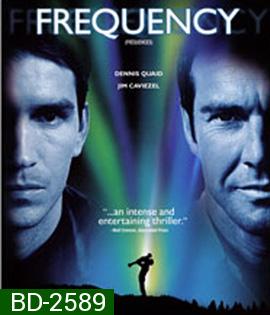 Frequency (2000) เจาะเวลาผ่าความถี่ฆ่า