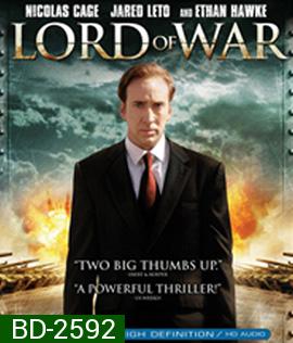 Lord of War (2005) นักฆ่าหน้านักบุญ