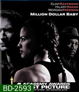 Million Dollar Baby (2004) เวทีแห่งฝัน วันแห่งศักดิ์ศรี