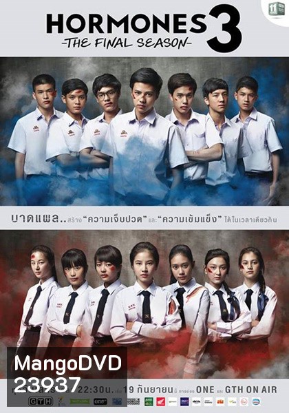 Hormones วัยว้าวุ่น Season 3 (ตอนที่ 1 - 13 จบ)