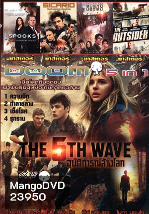 The 5th Wave อุบัติการณ์ล้างโลก, MI-5 Spooks: The Greater Good, Sicario ทีมพิฆาต ทะลุแดนเดือด, Maze Runner The Scorch Trials สมรภูมิมอดไหม้, The Outsider Vol.1438