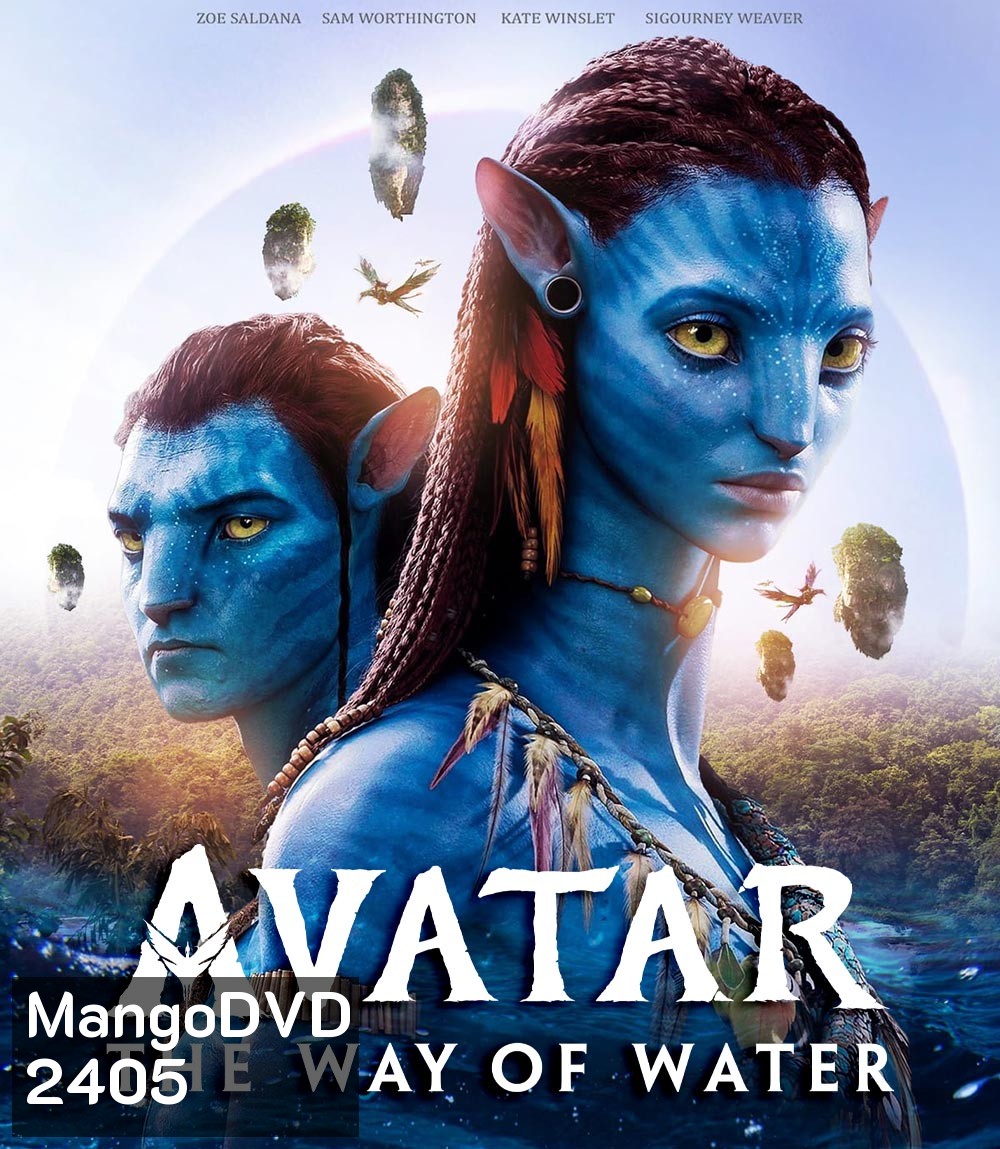 เสียงไทย 2.0 - Avatar 2 : The Way of Water (2022) วิถีแห่งสายน้ำ - อวตาร 2
