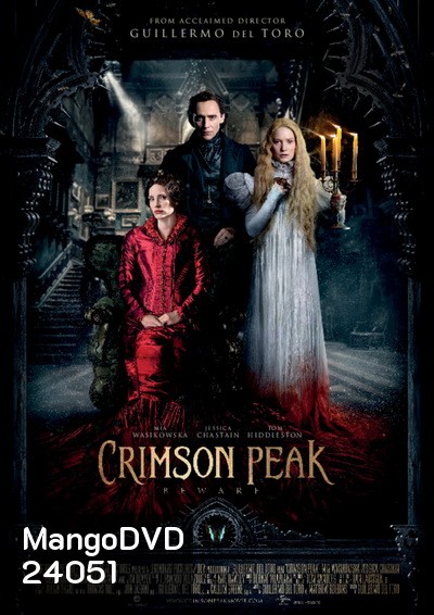 Crimson Peak ปราสาทสีเลือด