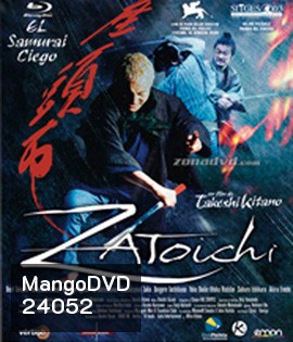 Zatoichi: The Blind Swordsman (2003) ซาโตอิจิ ไอ้บอดซามูไร
