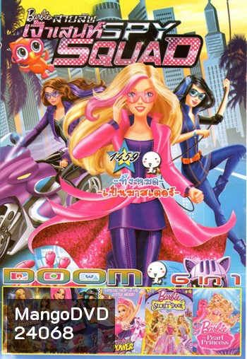 Barbie Spy Squad , 2015 Barbie & Her , Barbie in Rock'n Royals , Barbie in Princess Power , Barbie and The Secret , Barbie The Pear Vol.1459