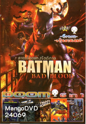 Batman Bad Blood , Batman Ultimated Monster , A Son of Batman , Batman vs Robin 2015 , Batman Unlimitted Animal , Assautt on Arkham Vol.1461