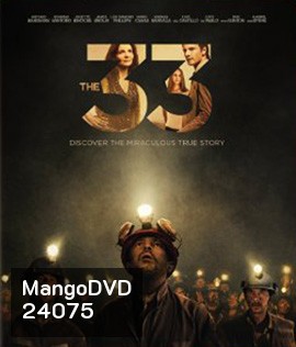The 33 (2015) 33 ใต้นรก 200 ชั้น