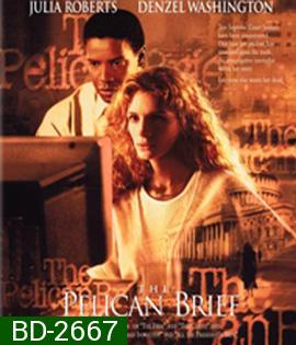 The Pelican Brief (1993) ผู้หญิงเสี้ยวมรณะ
