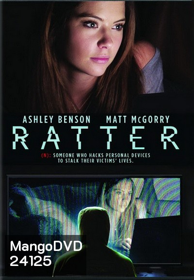 Ratter แอบดูมรณะ