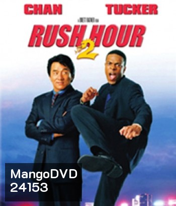 Rush Hour 2 (2001) คู่ใหญ่ฟัดเต็มสปีด 2