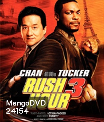 Rush Hour 3 (2007) คู่ใหญ่ฟัดเต็มสปีด 3
