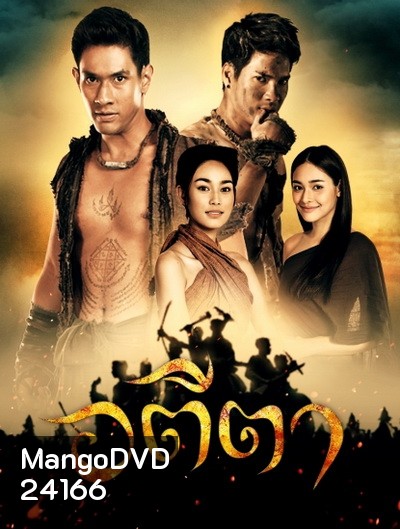 อตีตา