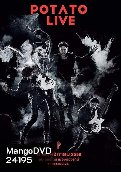 Chang Music Connection Presents POTATO LIVE