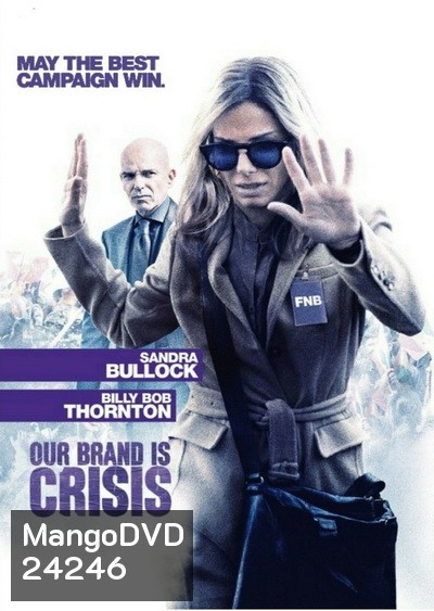 Our Brand Is Crisis สู้ไม่ถอย ทีมสอยตำแหน่งประธานาธิบดี (2015)