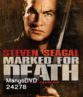 Marked for Death (1990) กลั่นแค้นหมักโหด