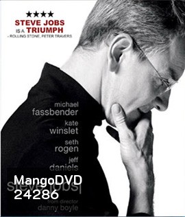 Steve Jobs (2015) สตีฟ จ็อบส์ อัจฉริยะเปลี่ยนโลก