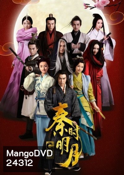 The Legend of Qin ตำนานรักราชวงศ์ฉิน