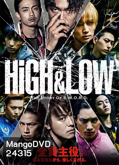 HiGH&LOW - THE STORY OF S.W.O.R.D
