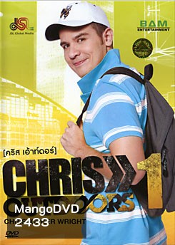 Chris Outdoors 1 คริส เอ้าท์ดอร์ ชุด 1
