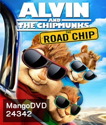 Alvin And The Chipmunks: The Road Chip แอลวิน กับสหายชิพมังค์จอมซน 4