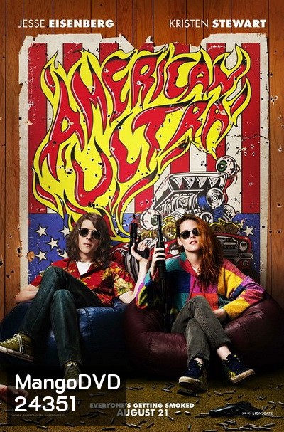 AMERICAN ULTRA พยัคฆ์ร้ายสายซี๊ดดดด