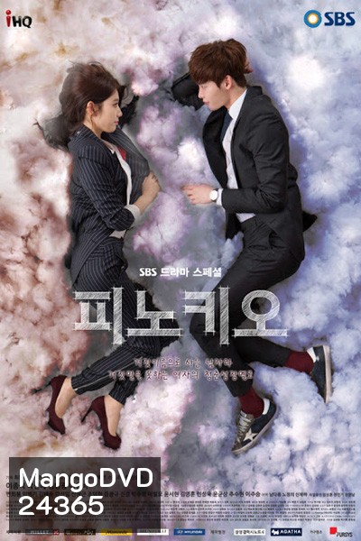 พิน็อคคิโอ PINOCCHIO