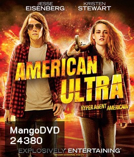American Ultra (2015) พยัคฆ์ร้ายสายซี๊ดดดด