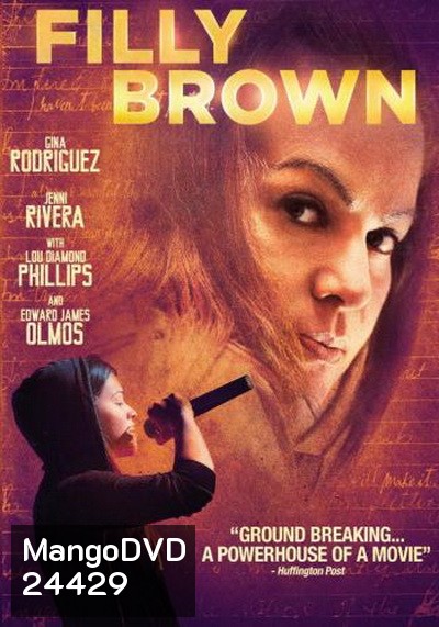 Filly Brown ฝ่าฝันวันสู่ดาว