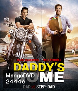 Daddy's Home สงครามป่วน (ตัว)พ่อสุดแสบ