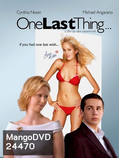 One Last Thing (2005) ขอแซ่บแสบครั้งสุดท้าย