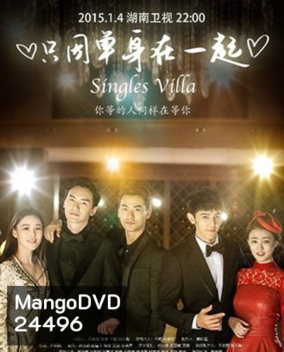 หมู่บ้านนี้เฉพาะคนโสด Singles Villa