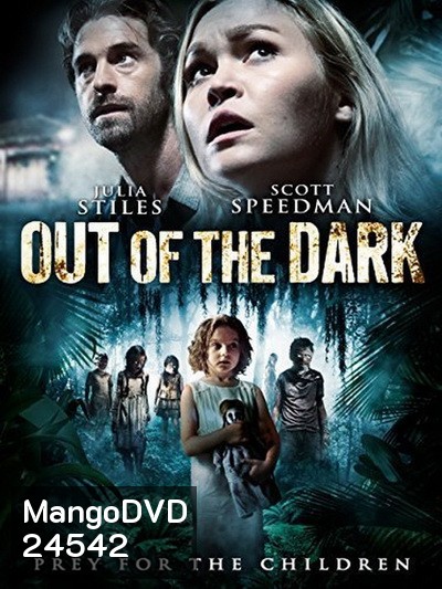 Out Of The Dark มันโผล่จากความมืด