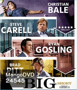 The Big Short (2015) เกมฉวยโอกาสรวย