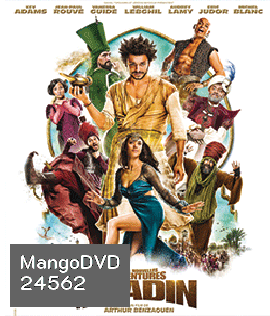 The New Adventures of Aladin (2015) อะลาดินดิ๊งด่อง