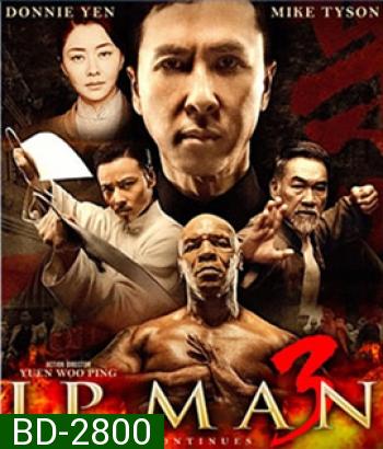 Ip Man 3 (2016) ยิปมัน 3
