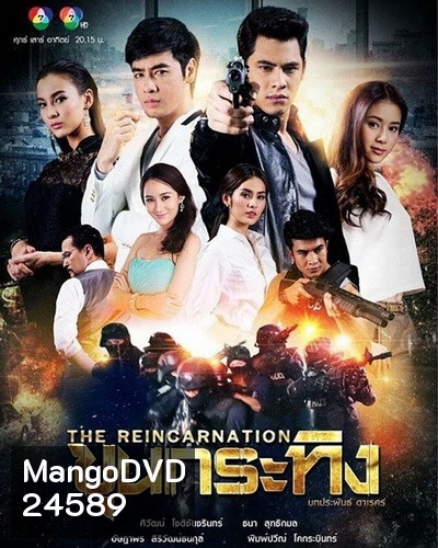 ขุนกระทิง
