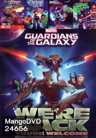Guardians of the Galaxy EP01-03 / Miles From Tomorrowland: Let s Rocket! ไมล์ส จาก ทูมอโรว์แลนด์ / Capture The Flag หลานแสบปู่ซ่าส์ ฝ่าโลกตะลุยดวงจันทร์ / LEGO DC Comics Super Heroes Justice League Cosmic Clash จัสติซ ลีก ถล่มแผนยึดจักรวาล