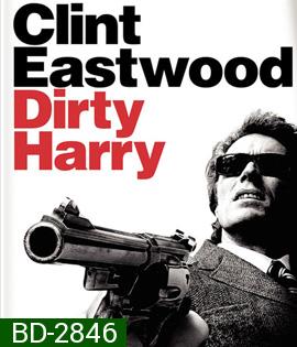 Dirty Harry (1971) มือปราบปืนโหด