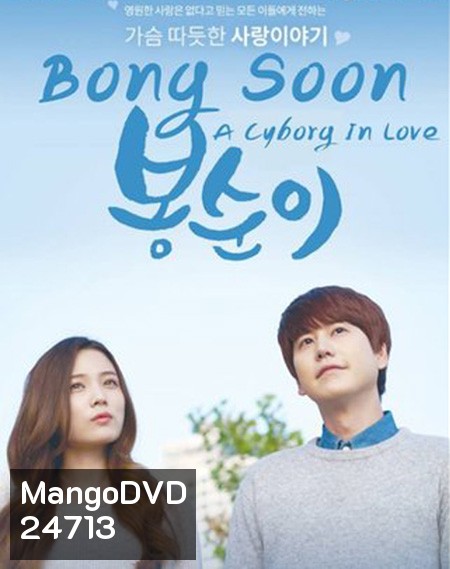 Bong Soon - a Cyborg in Love