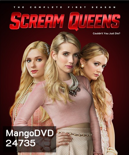 Scream Queens Season 1 : หวีดสยองต้องเริ่ด ปี 1
