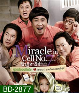 Miracle in Cell No.7 (2013) ปาฏิหาริย์ห้องขังหมายเลข 7