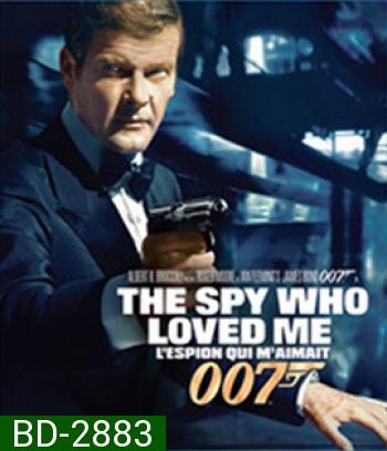 007 The Spy Who Loved Me (1977) พยัคฆ์ร้ายสุดที่รัก
