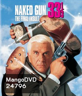 The Naked Gun 33 1/3: The Final Insult (1994) ปืนเปลือย ภาค 3
